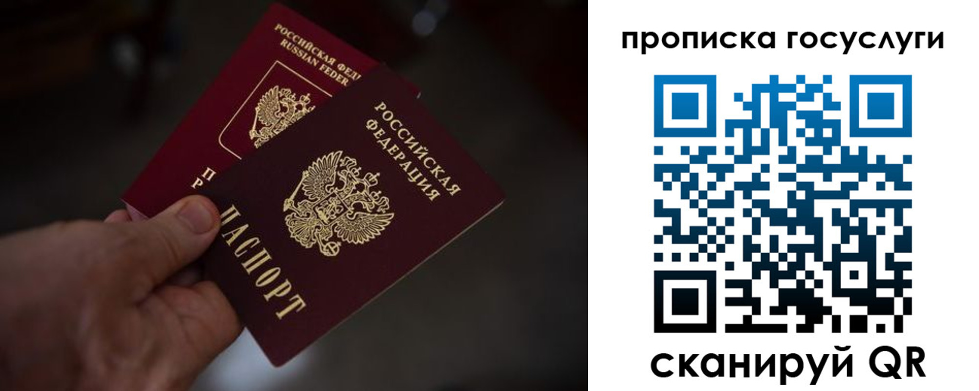 прописка ребенка в Гурьевске