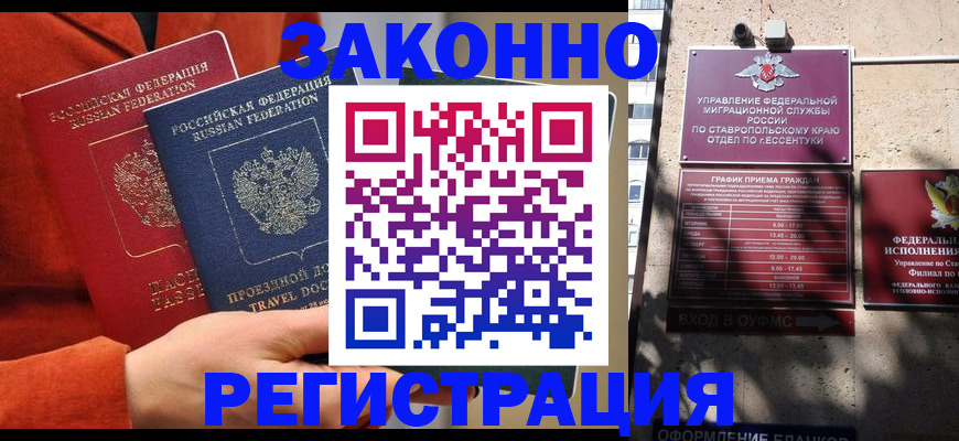 временная регистрация госуслуги в Гурьевске