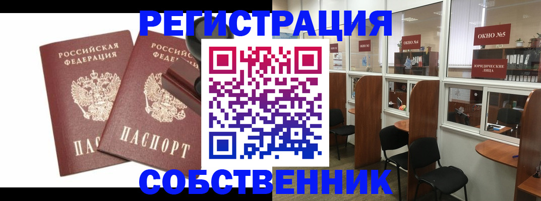 где прописаться в Гурьевске