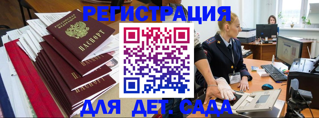 прописка для работы в Гурьевске